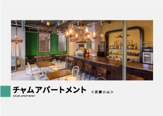 チャムアパートメント